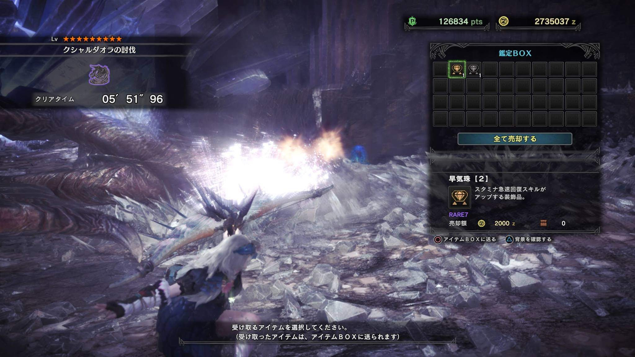 Mhw 装飾品総合 Part26 Swift アマツバメ
