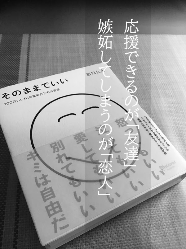 どっちに当てはまる インスタ名言 友達と恋人の違い コトバノチカラ