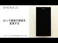 25 ++ xperia z3 壁紙 設定 125132