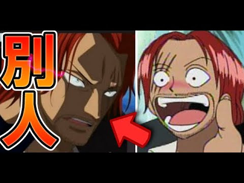 ワンピース 四皇