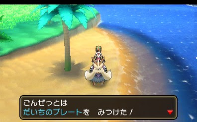 ポケモンサンムーン 各プレート入手場所一覧