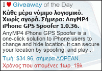 Giveaway of the Day