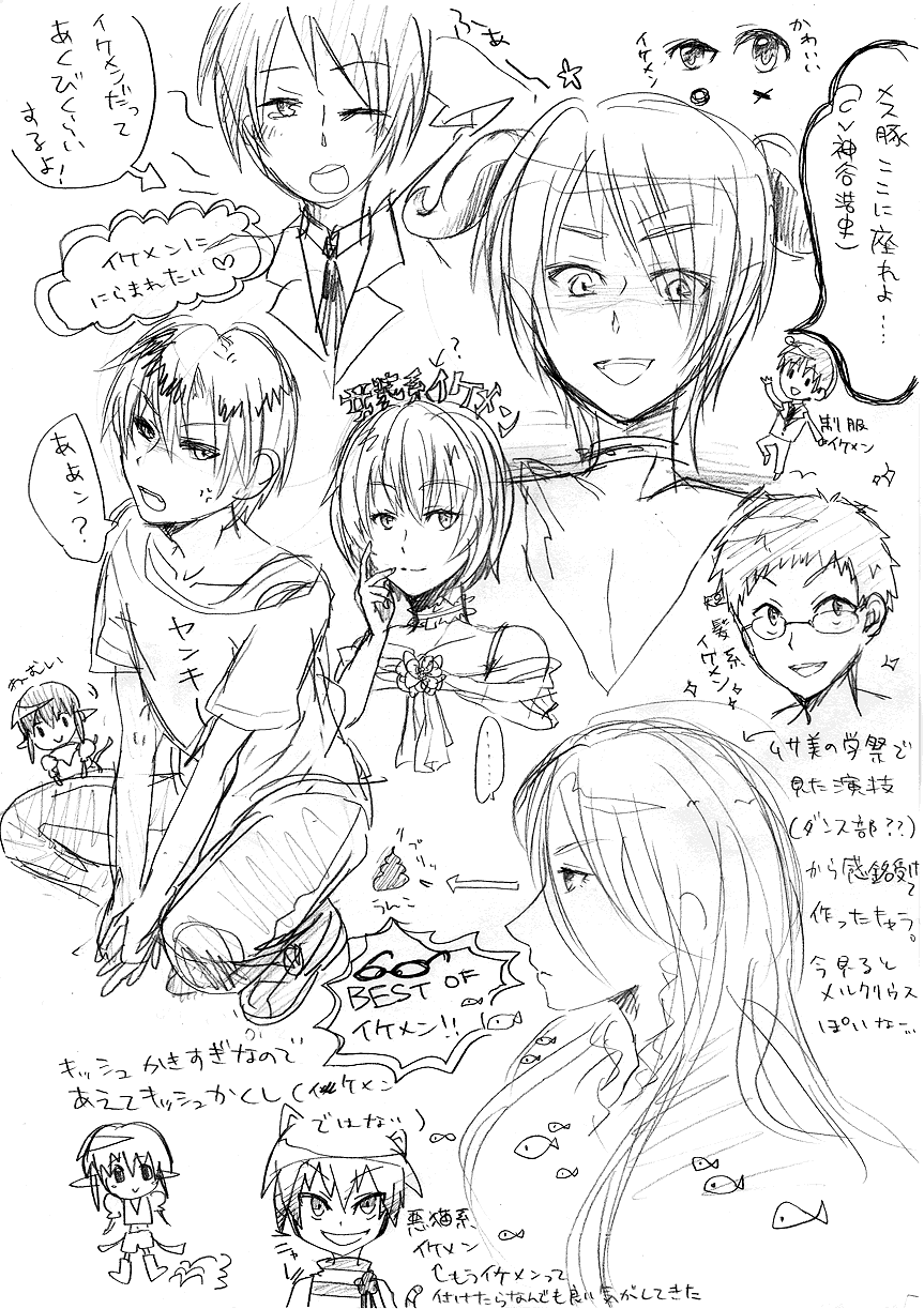 イケメン らくがき Rgb 赤星イモ子のイラストサイト