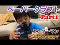 ++ 50 ++ エンダードラゴン マイクラ ペーパークラフト 無料 185745