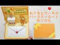√画像をダウンロード お誕生日カード 手作り 136627-お誕生日カード 手作り ケーキ
