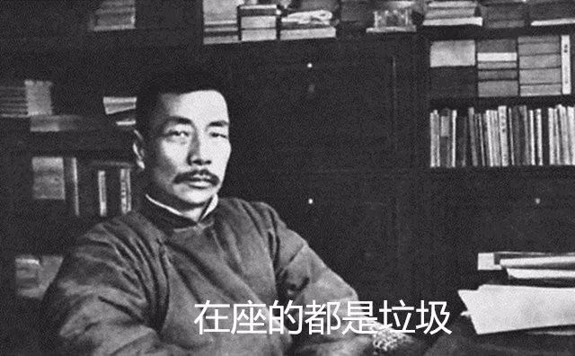 鲁迅名言 这句话不是我说的 现在也可以查真假了