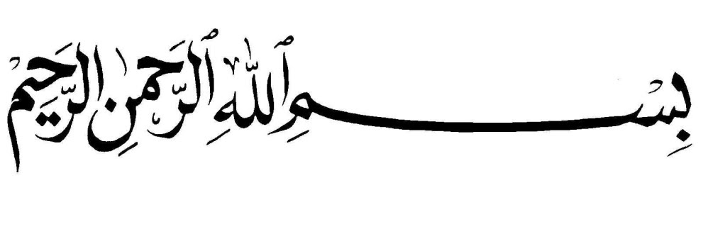 Free Kaligrafi Bismillah Simple Download Free Kaligrafi Bismillah Simple Png Images Free Cliparts On Clipart Library