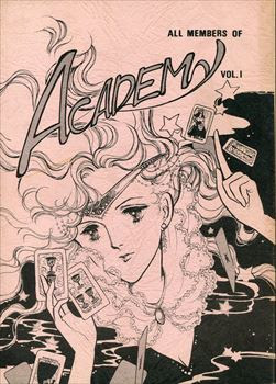 くだん書房 目録 マンガ 同人誌 グループ