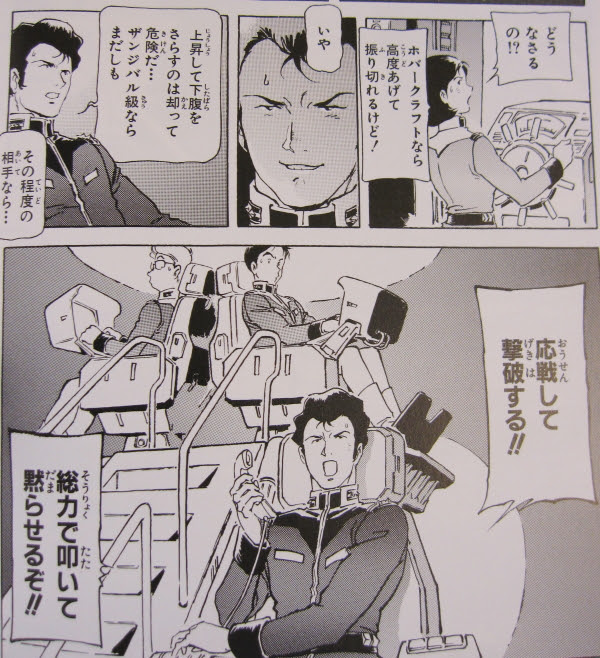 愛蔵版 機動戦士ガンダムthe Origin Vol 3 ランバ ラル編 その3 麒麟 キリンの気分