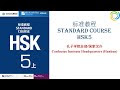 标准教程 HSK5 | Standard Course HSK5 | Giáo Trình Tiếng Trung HSK5 | Giáo Trình Hán Ngữ Chuẩn HSK5