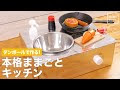[最も人気のある！] キッチン 手作り ダンボール 225648