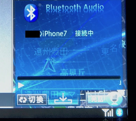 車のブルートゥース機能で音楽を聞けるようにするには カロッツェリアナビとiphoneでの接続方法 自動車メンテナンスお役立ち情報blog