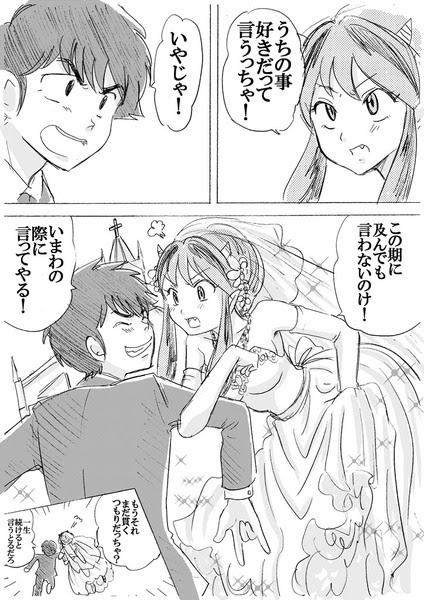 うる星やつらの日 Pixiv年鑑 B