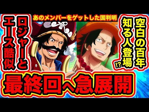 ワンピース ８００