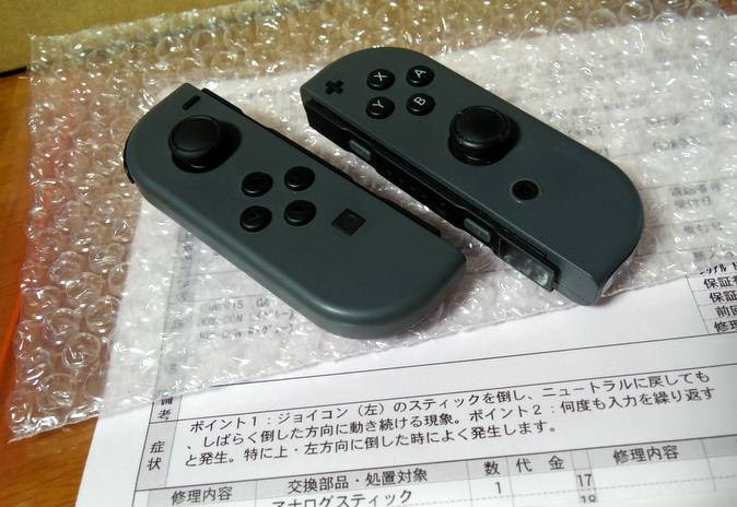 ジョイコン左スティックの動作が鈍かったので任天堂へ修理 わずか1週間の無償対応は見事 オキラクウサギ