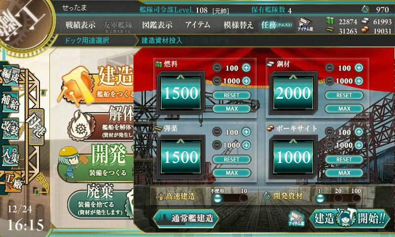 艦これ 大型建造その 報告ありのレシピ 開放条件や新実装艦画像など