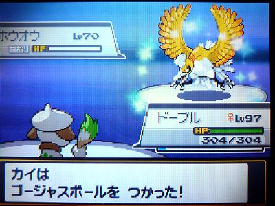 色ホウオウ Ss 色ポケめも