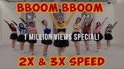 BBoom BBoom (뿜뿜) | MOMOLAND (모모랜드) | 2X & 3X Speed Dance Cover by I LOVE DANCE