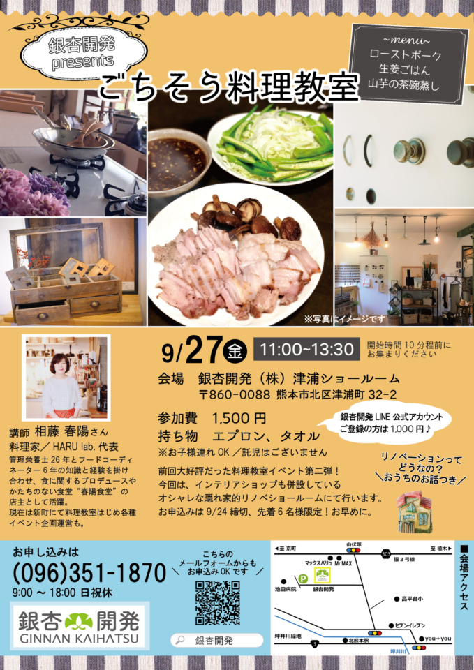 熊本のリノベーション リフォーム 銀杏開発 Ginnanstyle