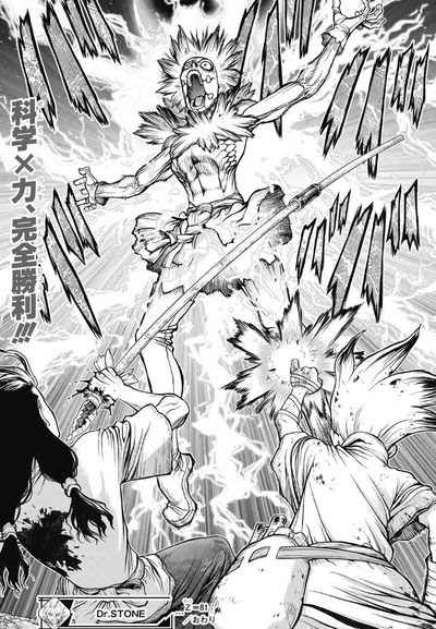 Dr Stone 81話感想 千空 司 Vs 氷月 最終決戦の結末は なんでもまとめ速報