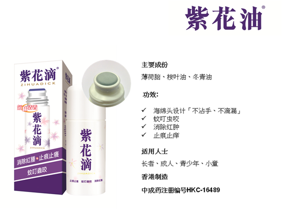 香港紫花油九月新品 大粤网 腾讯网