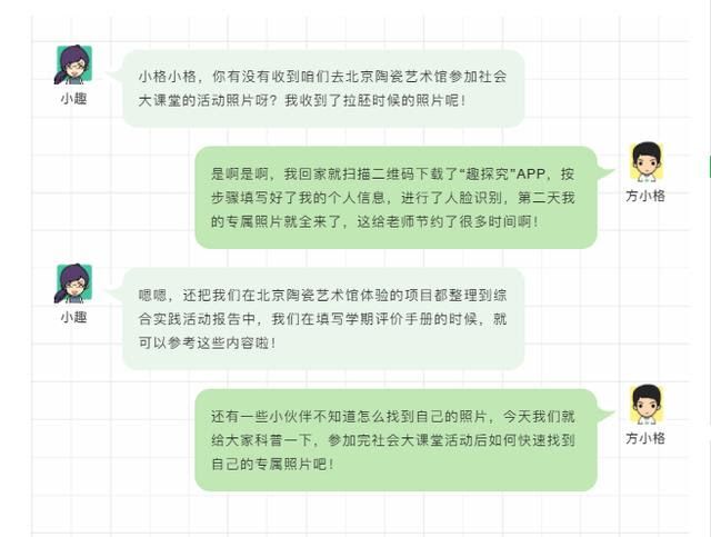 只需5步 制作你的专属 社会大课堂 活动报告丨社会大课堂 实践