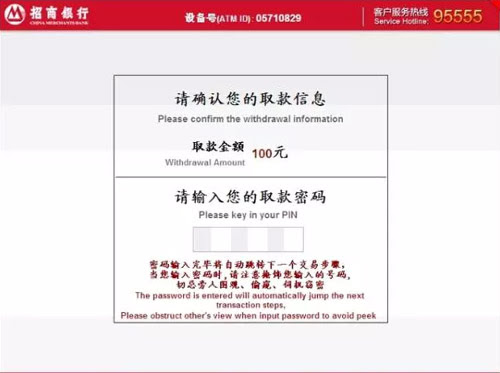 招行ATM支持Apple Pay取款