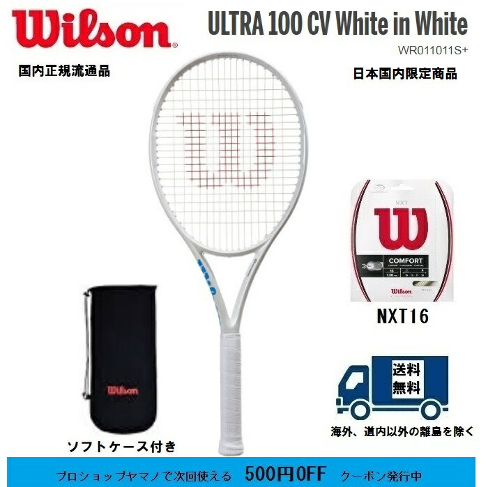 ｗｉｌｓｏｎ White ウィルソン 硬式テニス ウィルソン テレビで話題 硬式テニス ラケットウルトラ１００ｃｖ ｕｌｔｒａ１００ｃｖ メール便無料 White In Whiteｗｒ０１１０１１ｓ 国内限定商品 プロショップヤマノ店
