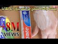وصفة لازالة الشعر من اليدين والرجلين