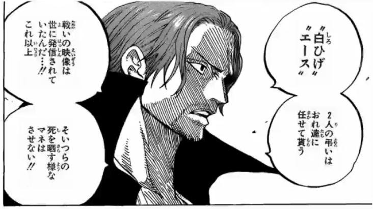 ワンピース One Piece 第580話 終戦 ネタバレ感想 しあわせのマテリア