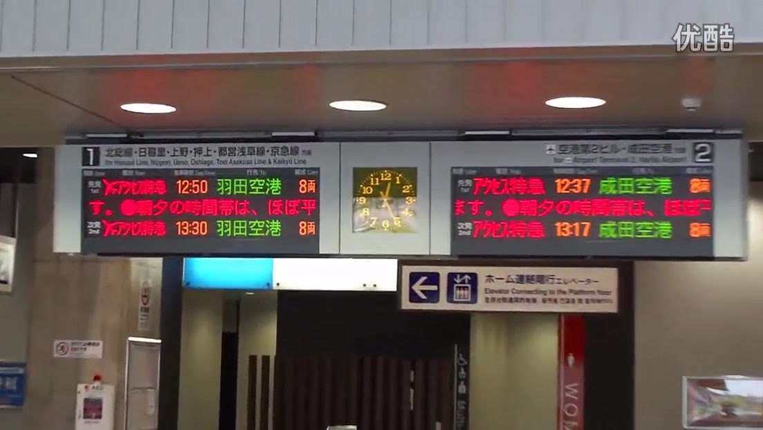 京成成田空港線成田湯川駅にて 哔哩哔哩 つロ干杯 Bilibili