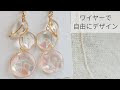 最高のコレクション ワイヤー レジン 花 作り方 280914-ワイヤー レジン 花 作り方