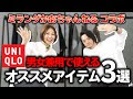 200以上 2 ちゃんねる ユニクロ 329351