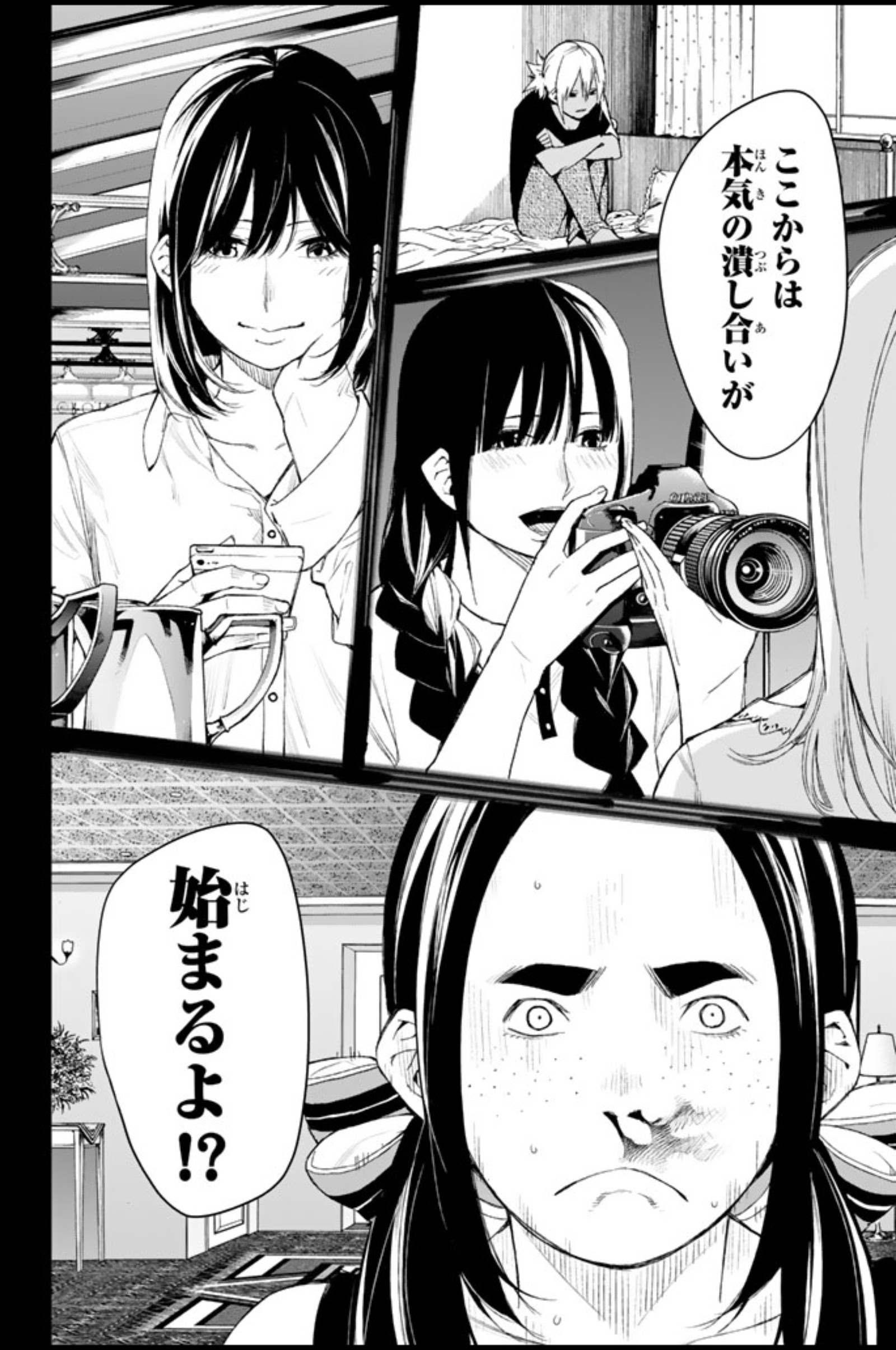 煉獄のカルマ 最終巻 いちまのblog いちブロ
