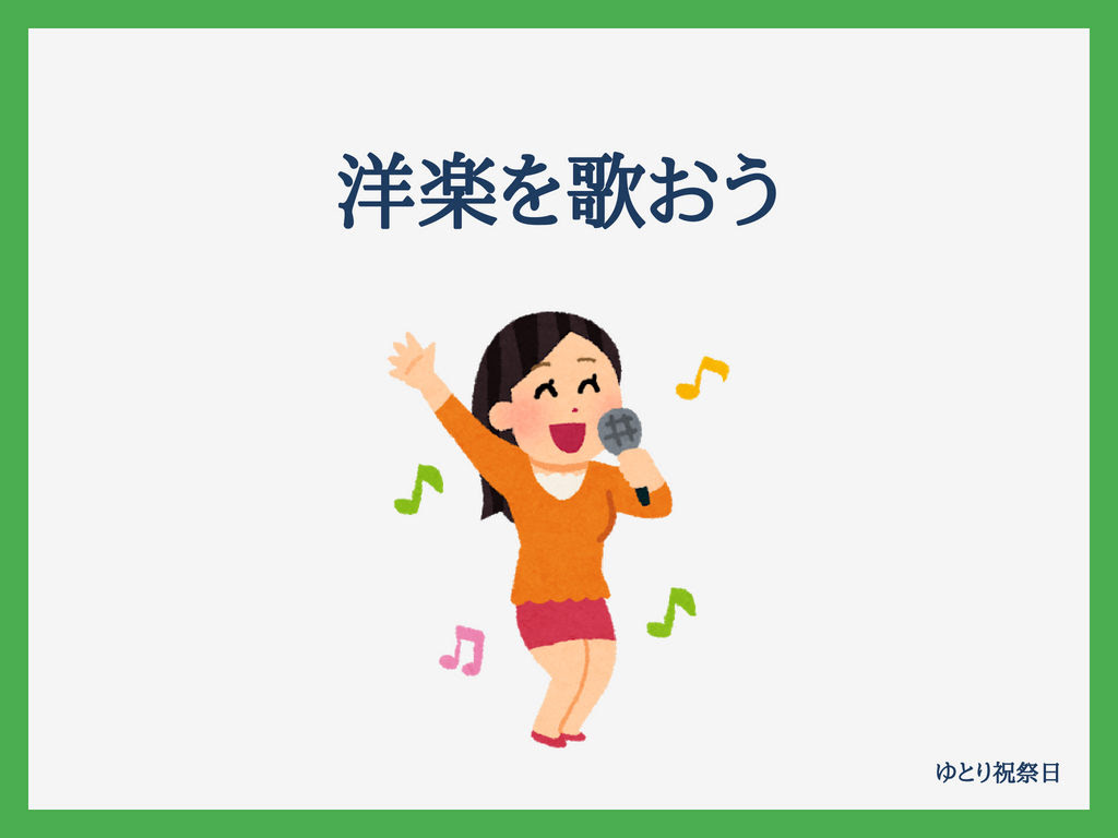 独学でも 英会話ができるようになる勉強方法 ゆとり祝祭日