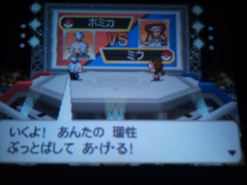 ｐｗｔで溜まってたｓｓ みうちゃのmhf ポケモン日記