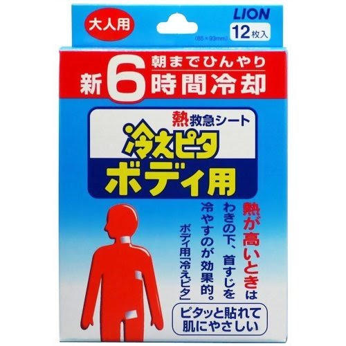 冷えピタや熱さまシートみたいな冷却ジェルシートは首や脇に貼るといいらしい Memobits