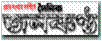 Daily Janakantha