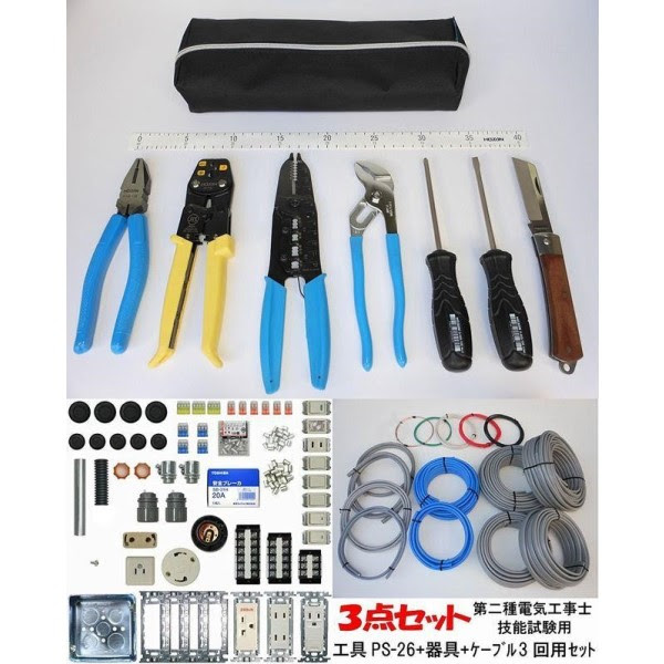 送料無料 18年度 第二種 電気工事士技能試験セット 工具ps 26 器具 ケーブル 3回用 3点セット プロサポート Psc 平成30年度版 すい っと合格 電気工事士 2種 工具セット 技能試験セット アダチカメラ