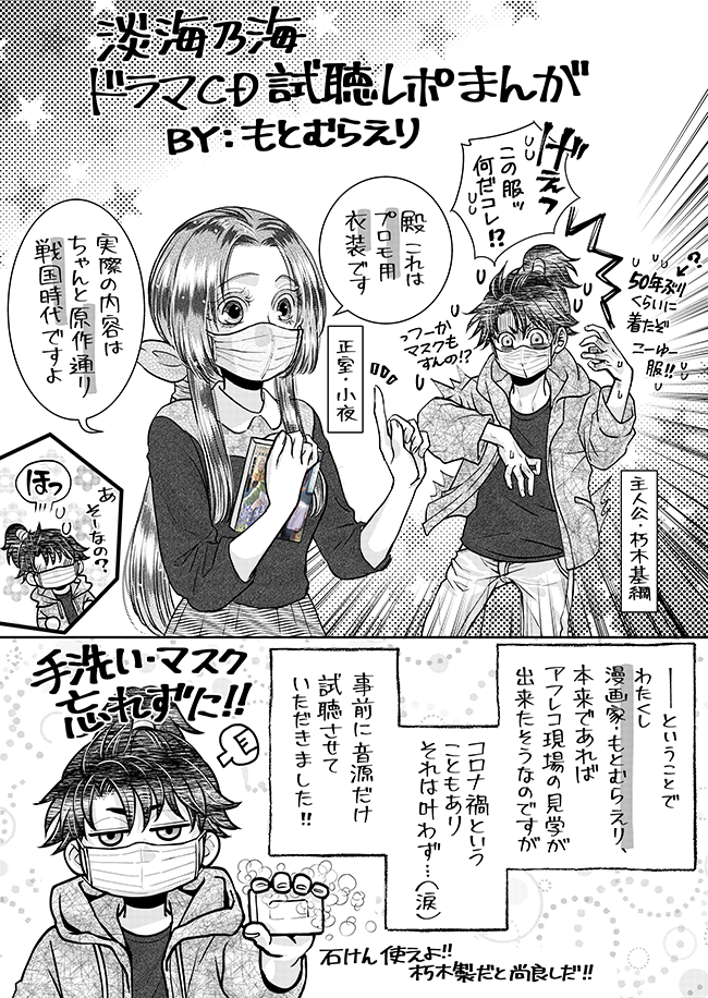 淡海乃海 水面が揺れる時 ドラマcd特設サイト