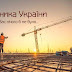 З Днем Будівельника : День будівельника 2020: привітання у віршах і картинках ... - Свято працівників будівництва відмічають щороку у день будівельника: