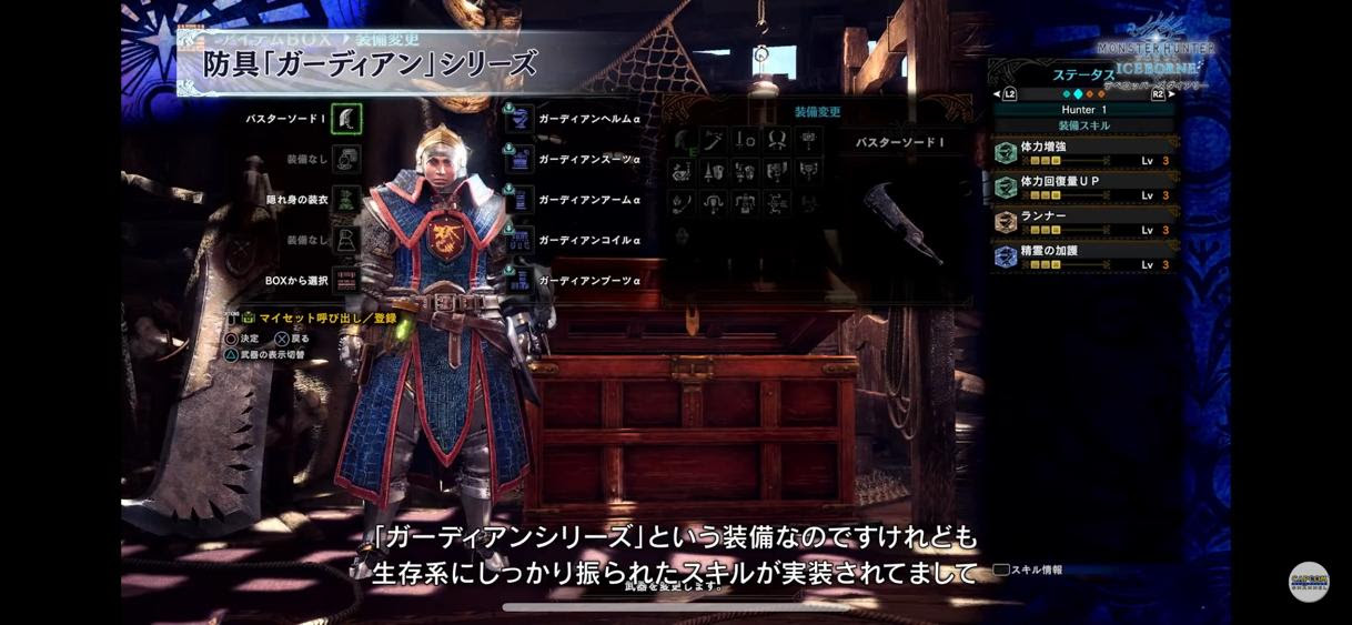 アイスボーン 序盤で強いガーディアンシリーズの無料配信決定 入手方法 モンハンライズ攻略まとめ