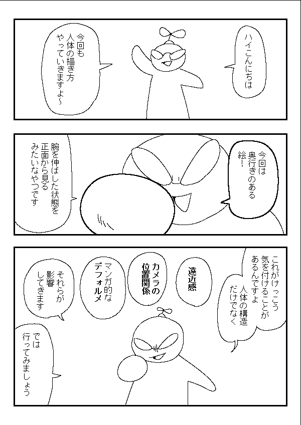 手 前に出す