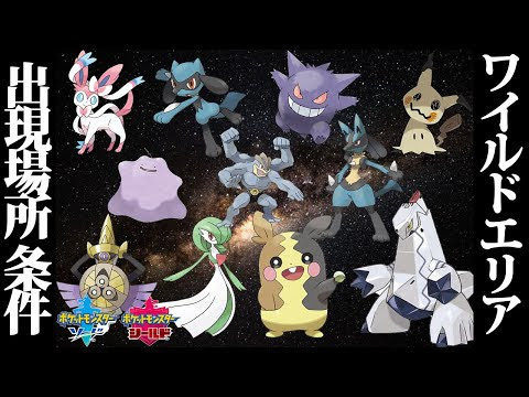 ポケモンベガ アブソル出現場所