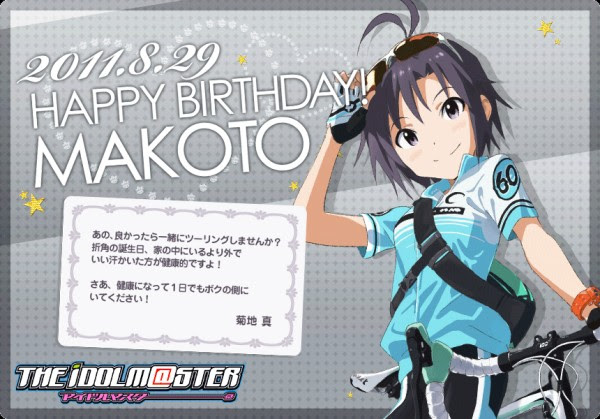 菊地真 誕生日記念 壁紙 バナー配信中 アイドルマスター情報まとめ
