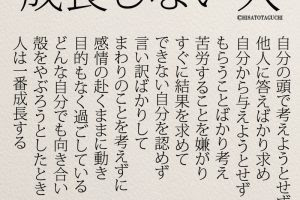 頑張っているから頑張らなくていい Instagram名言 ニドユメハカナウ 1000万いいね されたinstagram名言集