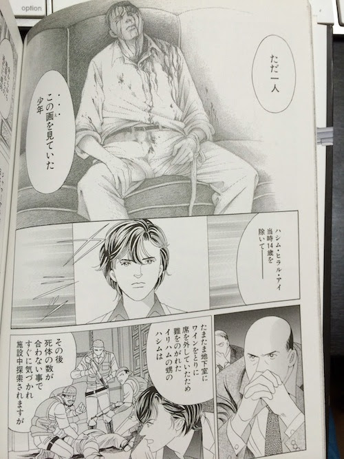 秘密 １２巻 清水玲子の最高傑作 ネタバレあり コミオタ