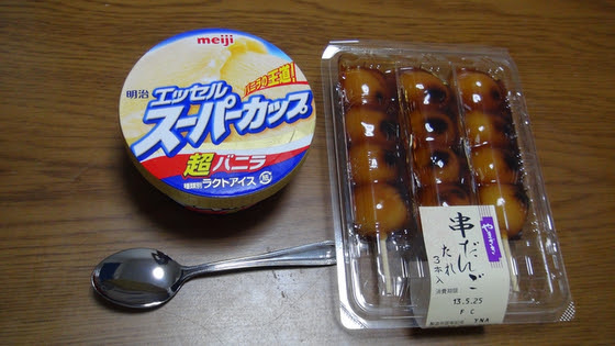 スーパーカップ アイス にみたらし団子を混ぜて味の検証をしてみた まるみた Com