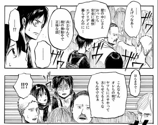 あかん 進撃の巨人関西弁バージョンが面白いやんけ ちょっと面白いとこまとめてみました ゴロリラ