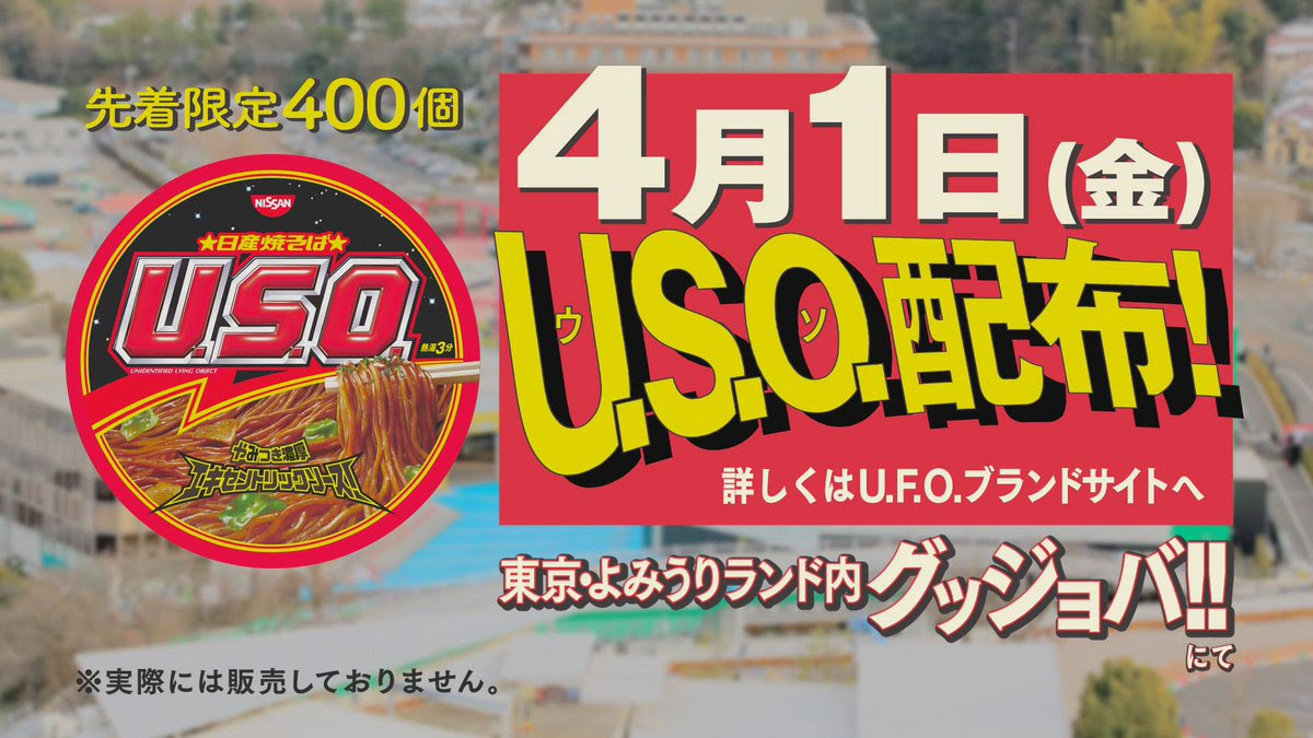 62 Best Twitter Nissin U F O Images On Pholder 衝撃の事実 日清焼そばu F O の湯切りの際に フタ裏についたキャベツが年間4 17 も捨てられている計算に フタをバンバンと叩いてキャベツを救って下さい キャベバンバン
